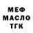 ГАШ Ice-O-Lator Dinara Aitpashov
