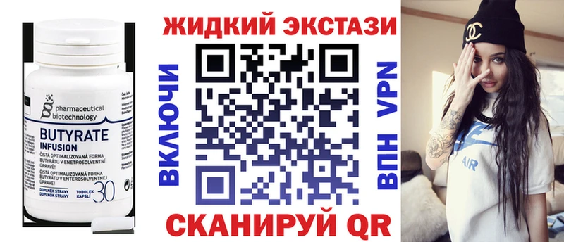 купить наркоту  Нижние Серги  Бутират вода 