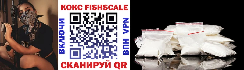 КОКАИН FishScale hydra как войти Нижние Серги