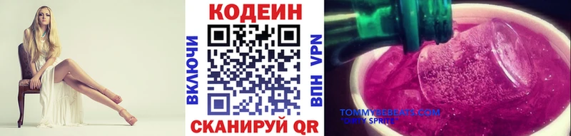 Кодеин напиток Lean (лин)  купить наркотики цена  Нижние Серги 