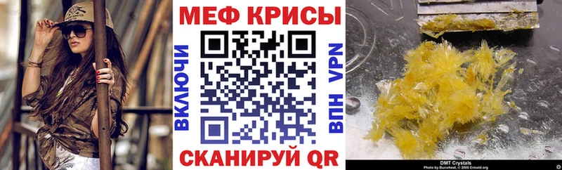 Меф 4 MMC  Нижние Серги 